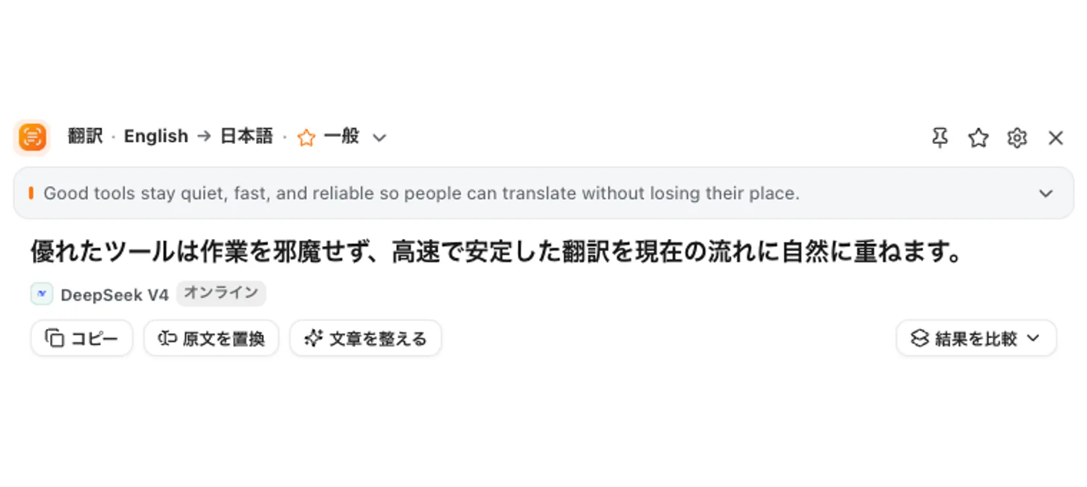 TranslateWindowのフローティング翻訳ウィンドウ