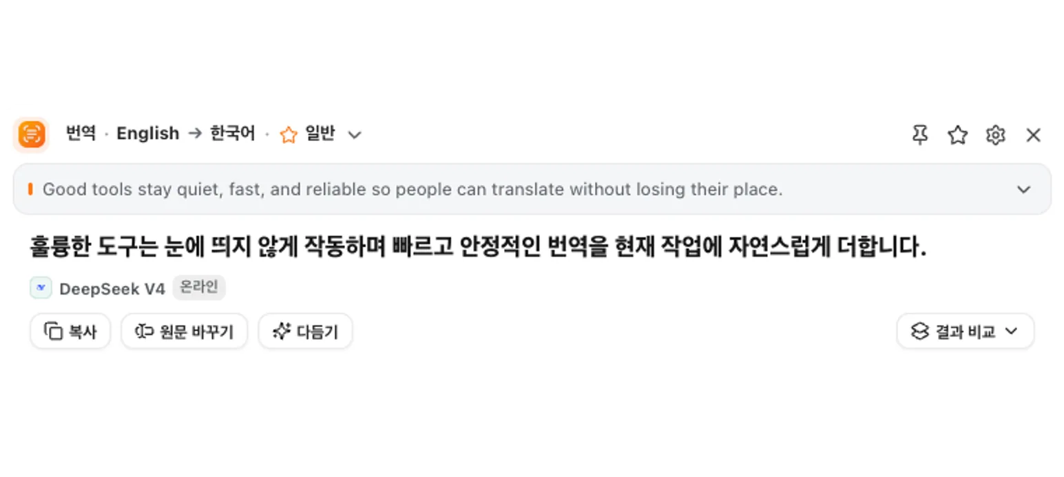TranslateWindow 플로팅 번역 창 기본 화면