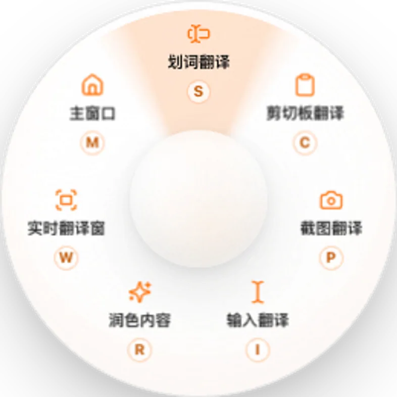 小窗译快捷面板