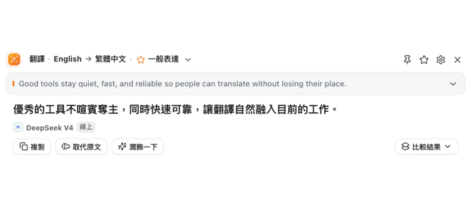 TranslateWindow 浮動翻譯視窗畫面